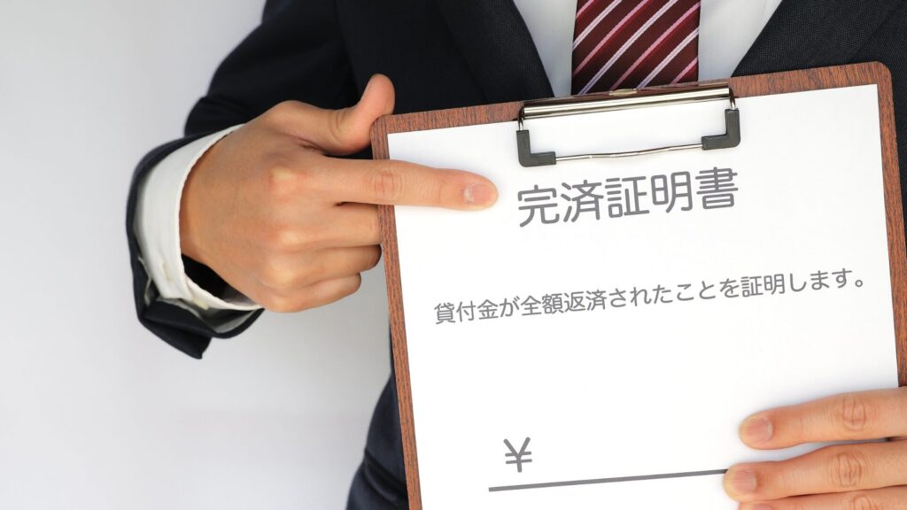 1-7借金完済直後は審査に影響する？注意点と進め方のアイキャッチ画像です。