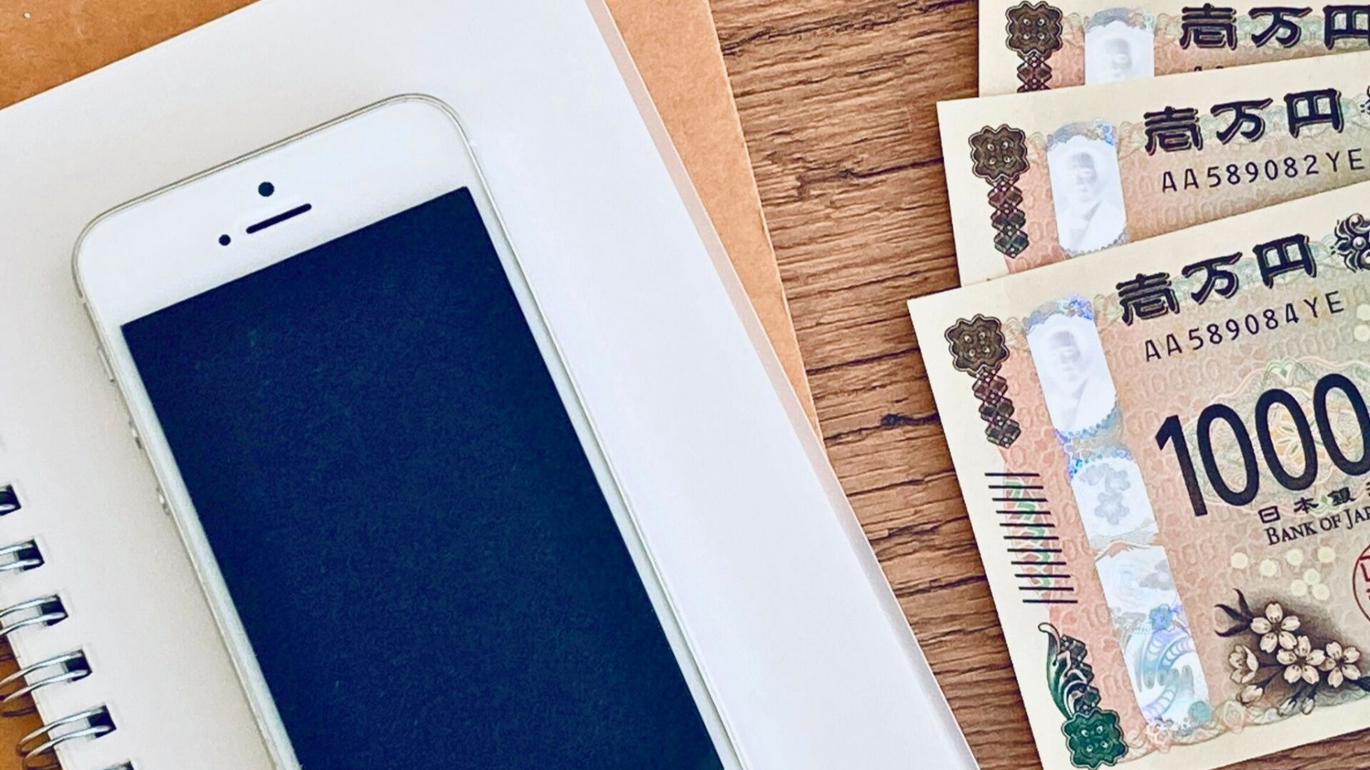 携帯料金支払いの延滞が住宅ローンの審査に与える影響と解決方法を解説！のアイキャッチ画像です。